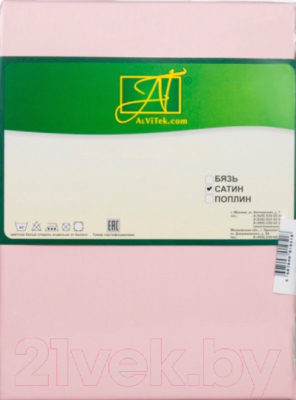 Комплект наволочек AlViTek Сатин 50x70 / Н-С-50-РОЗ (2шт, розовые)