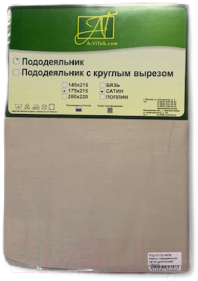 Пододеяльник AlViTek Сатин однотонный 145x215 / ПОД-СО-15-ЖЕМ (жемчуг)