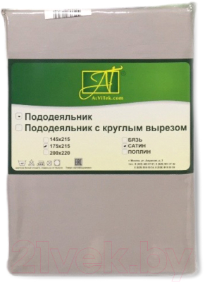 Пододеяльник AlViTek Сатин однотонный 145x215 / ПОД-СО-15-ЖСЕР (жемчужно-серый)