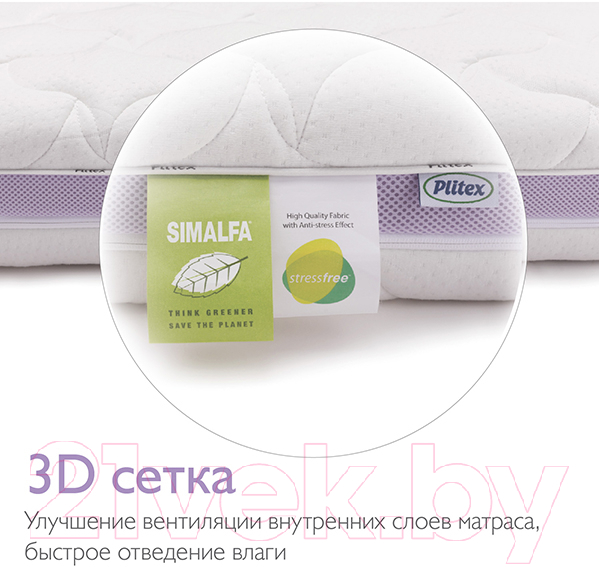 Матрас в кроватку Плитекс Evolution Magic Sleep МС-119-01