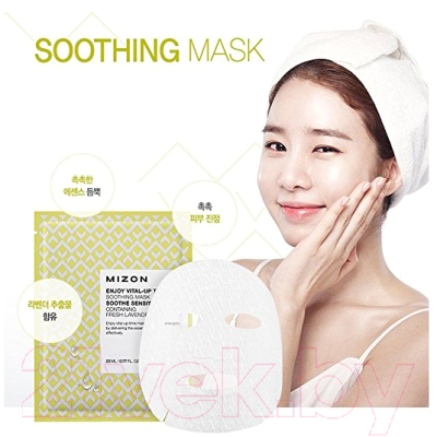 Маска для лица тканевая Mizon Enjoy Vital Up Time Mask Soothing