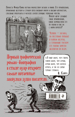 Книга Бомбора Франц Кафка (Майровиц Д.)