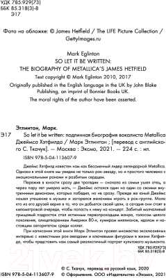 Книга Бомбора So Let It Be Written: подлинная биография Джеймса Хэтфилда (Эглинтон М.)