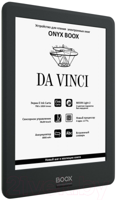Электронная книга Onyx Boox Da Vinci