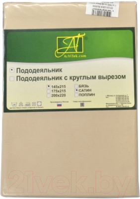 Пододеяльник AlViTek Сатин однотонный 175x215 / ПОД-СО-20-КП (кофейная пена)