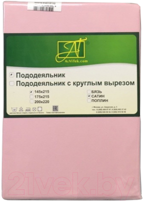 Пододеяльник AlViTek Сатин однотонный 175x215 / ПОД-СО-20-РОЗ (розовый)