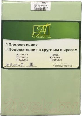 Пододеяльник AlViTek Сатин однотонный 200x220 / ПОД-СО-22-САЛ (салатовый)