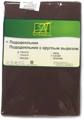Пододеяльник AlViTek Сатин однотонный 200x220 / ПОД-СО-22-ШОК (шоколадный)