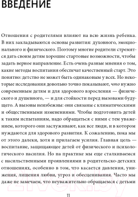 Книга МИФ Свободные и любимые (Мирау С.)