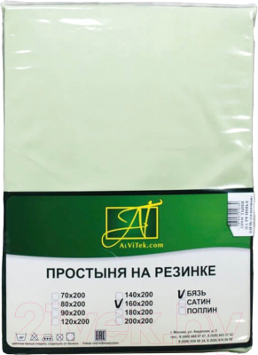 Простыня AlViTek Поплин однотонный на резинке 90x200x25 / ПР-ПО-Р-090-САЛ (салатовый)