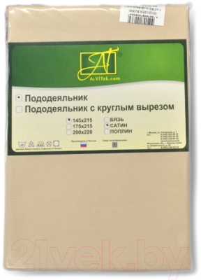 Пододеяльник AlViTek Сатин однотонный 200x220 / ПОД-СО-22-КП (кофейная)