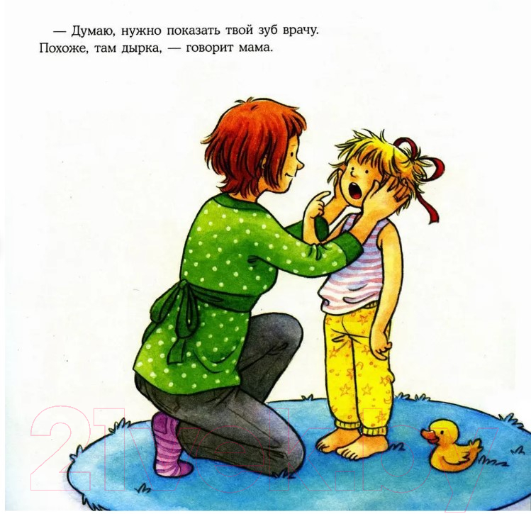 Художественная книга Альпина Конни у зубного врача (Шнайдер Л.) — фото 3