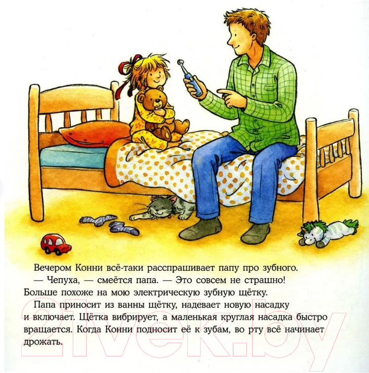 Художественная книга Альпина Конни у зубного врача (Шнайдер Л.) — фото 5