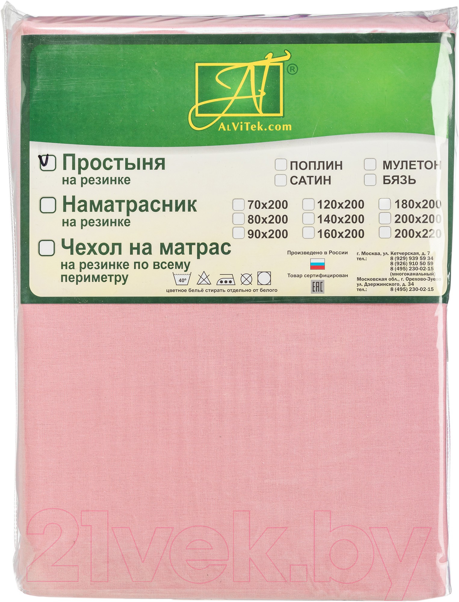 Простыня AlViTek Поплин однотонный на резинке 140x200x25 / ПР-ПО-Р-140-РОЗ (розовый) — фото 5