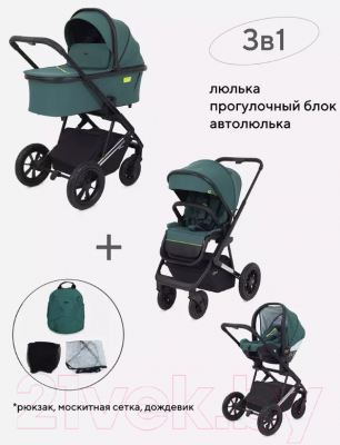 Детская универсальная коляска Rant Axiom 3 в 1 / RA094 (зеленый)