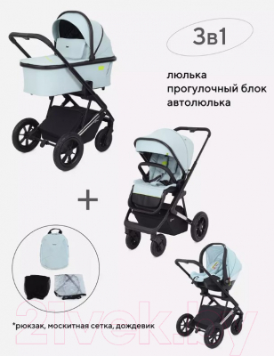 Детская универсальная коляска Rant Axiom 3 в 1 / RA094 (голубой)