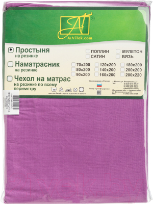 Простыня AlViTek Поплин однотонный на резинке 180x200x25 / ПР-ПО-Р-180(180)-ЧЕР (черничный)