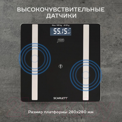 Напольные весы электронные Scarlett SC-BS33ED110 (черный)