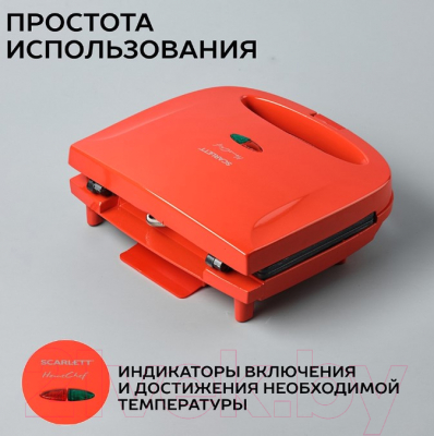 Электрогриль Scarlett SC-TM11039 (красный)