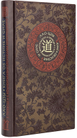

Книга, Лао-цзы. Книга об истине и силе