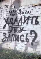 

Книга, Удалить эту запись