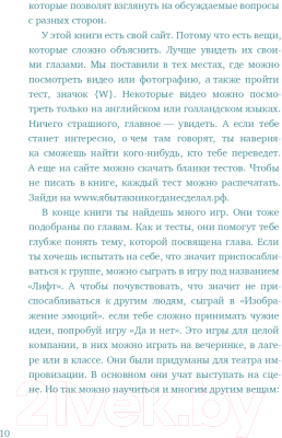 Книга Издательство Самокат Я бы так никогда не сделал! (Вестера Б., Тиман Н.)