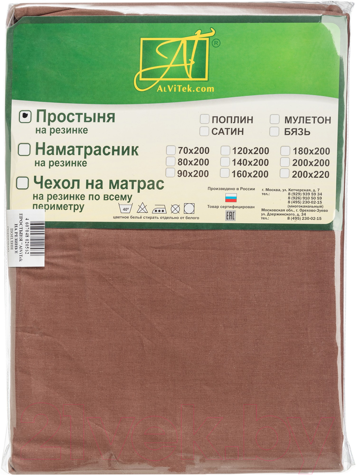 Простыня AlViTek Поплин однотонный на резинке 160x200x25 / ПР-ПО-Р-160-ШОК (шоколадный) — фото 5