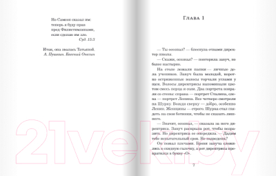 Книга Издательство Самокат Волчье небо (Яковлева Ю.)