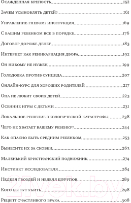 Книга Издательство Самокат С вашим ребенком все в порядке (Мурашова Е.)