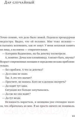 Книга Издательство Самокат С вашим ребенком все в порядке (Мурашова Е.)