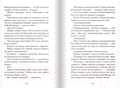 Книга Издательство Самокат Жуки не плачут (Яковлева Ю.)