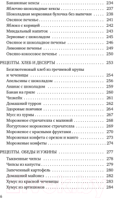 Книга Бомбора Микробы внутри нас. Как поддерживать баланс микрофлоры кишечника (Гарсия-Ореа Аро Б.)