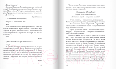 Книга Издательство Самокат Королевишны: #3колбаски (Бове К.)