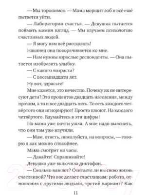 Книга Издательство Самокат Лучше лети! (Кравченко А.)