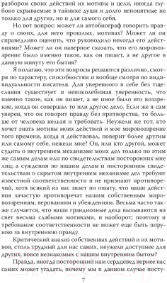 Книга Алгоритм Быть хирургом. Записки старого врача (Пирогов Н.)