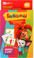 

Развивающие карточки Умные игры, Цифры и счет. Барбоскины / 4680107941985
