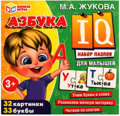 Развивающая игра Умные игры Азбука. Набор IQ-пазлов для малышей М.А. Жукова / 4650250518273