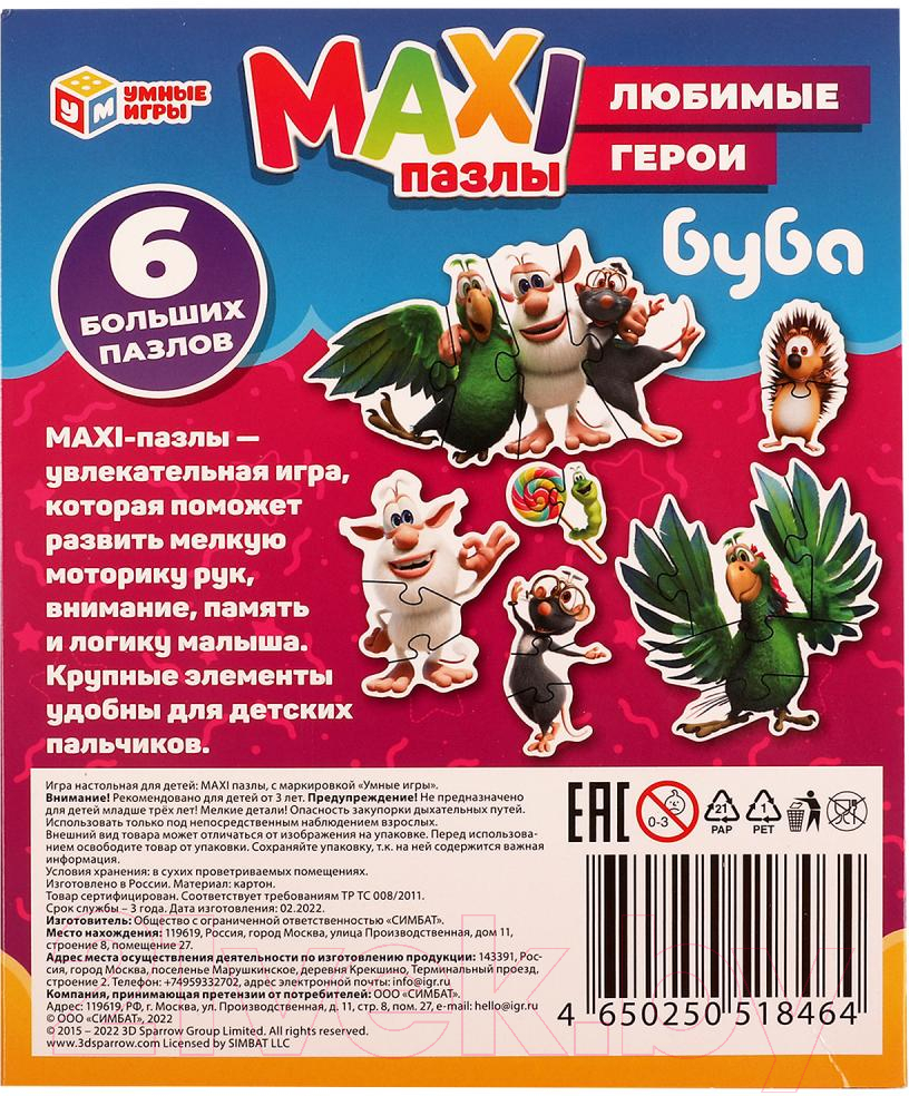 Умные игры Любимые герои. Maxi-пазлы для малышей. Буба / 4650250518464  Развивающая игра купить в Минске, Гомеле, Витебске, Могилеве, Бресте, Гродно