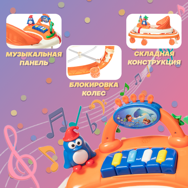 Ходунки NINO Step (Orange)