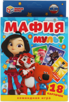 

Настольная игра Умные игры, Мафия. Мульт / 4680107921628