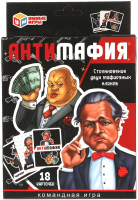 

Настольная игра Умные игры, Антимафия / 4680107921659