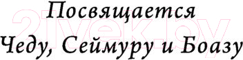 Художественная книга АСТ Девушка с обложки (Риджетти С.) — фото 4