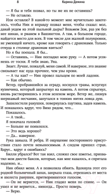 Книга АСТ Драконий берег (Демина К.)
