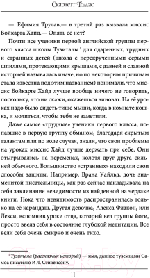 Книга АСТ Драконий луг (Томас С.)