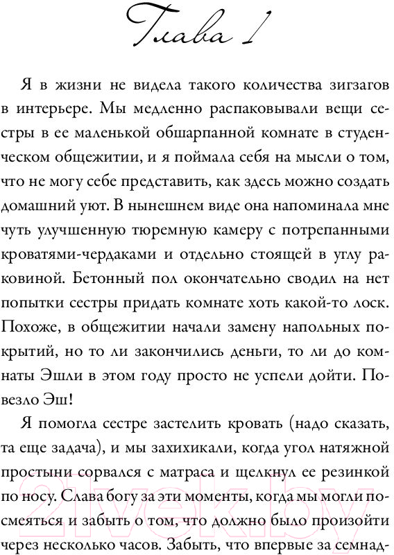 Художественная книга АСТ Если честно (Мартин М.) — фото 6