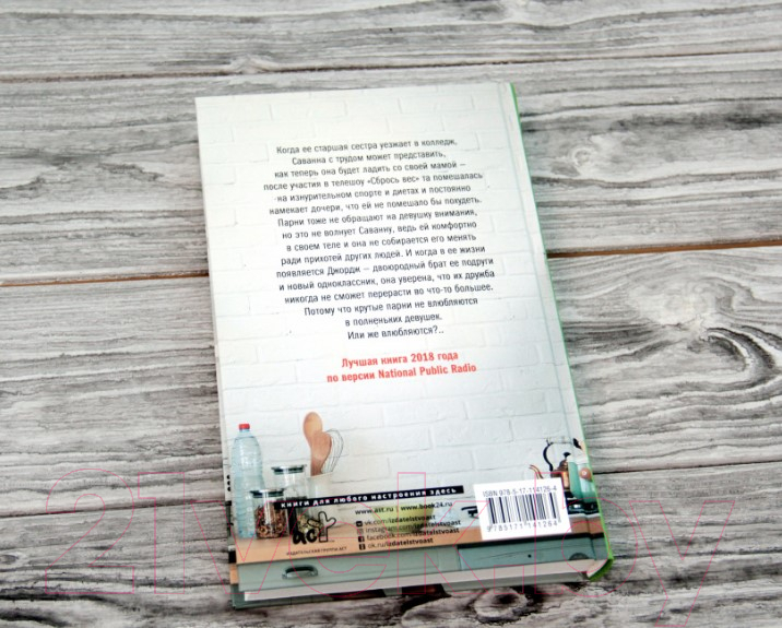 Художественная книга АСТ Если честно (Мартин М.) — фото 4