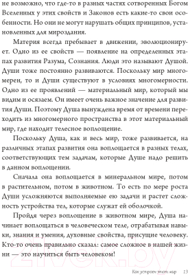 Книга АСТ Исцеляйся сам. Что делать, когда все болит (Божьев Е.Н.)