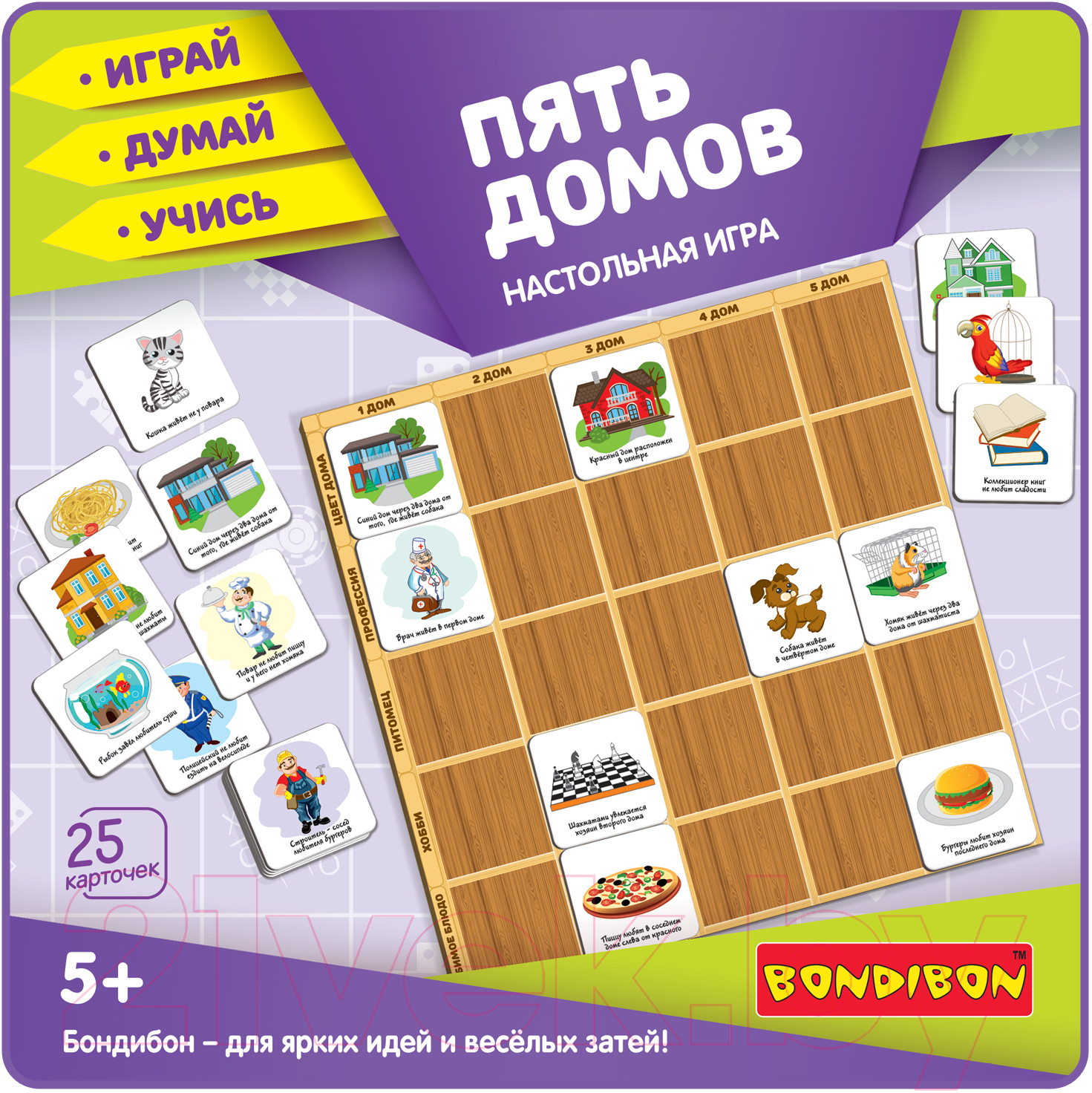 Настольная игра Bondibon Пять домов / ВВ4707