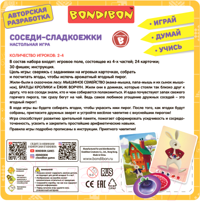 Настольная игра Bondibon Соседи-сладкоежки. Играй. Думай. Учись / ВВ4708