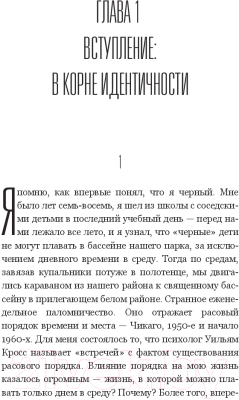 Книга АСТ Как стереотипы заставляют мозг тупеть (Стил К.)